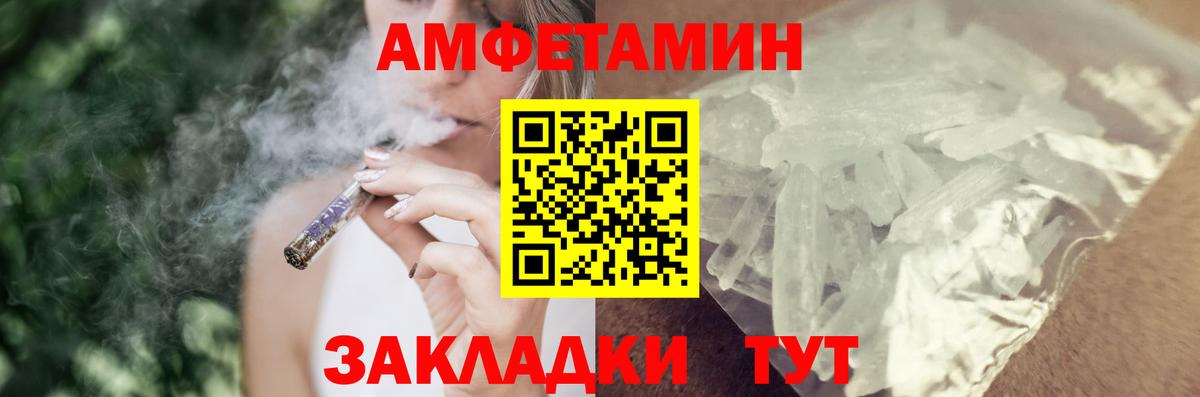 АМФ VHQ Наро-Фоминск