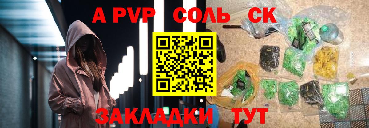 Наро-Фоминск  APVP СК КРИС  наркотики  А ПВП мука  Альфа ПВП мука  Вход с VPN 