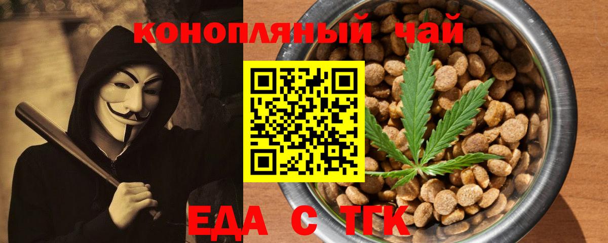 Cannafood конопля  Вход с VPN  Наро-Фоминск 