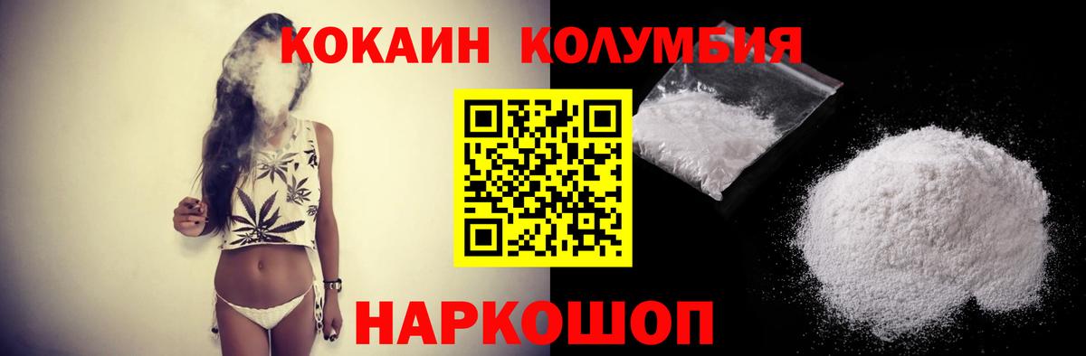 COCAIN VHQ Наро-Фоминск