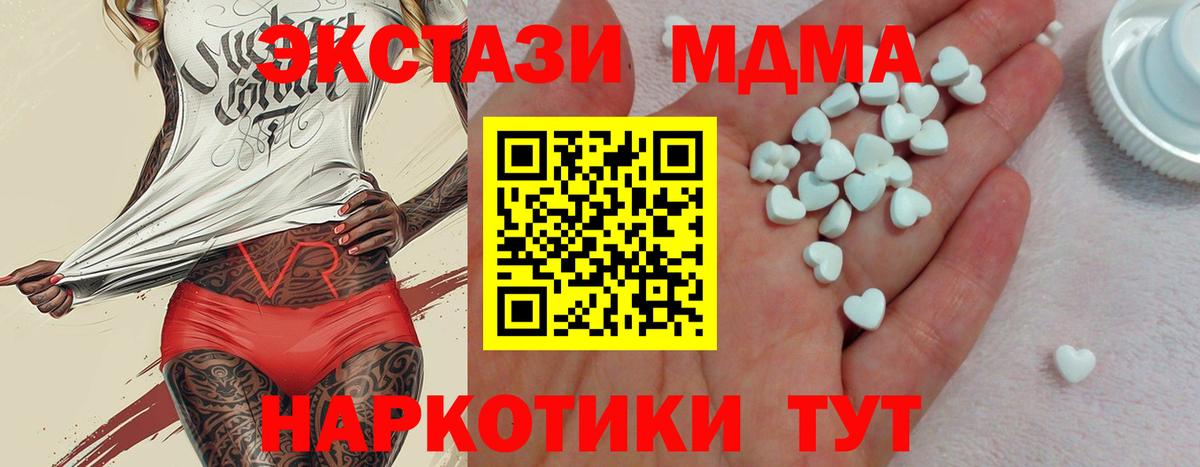 Экстази диски Наро-Фоминск