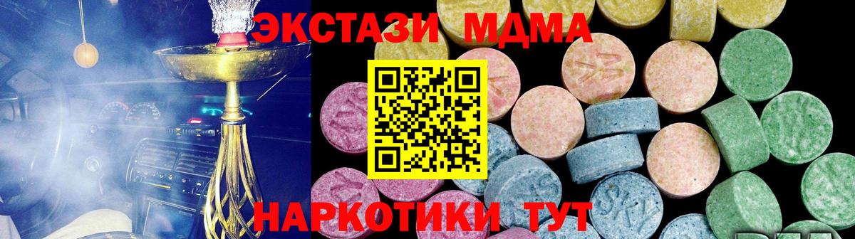 ЭКСТАЗИ  Вход с VPN  Наро-Фоминск  Ecstasy диски 