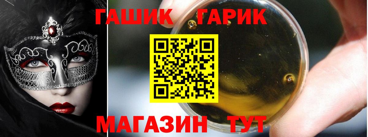 Наро-Фоминск  ГАШ индика сатива  ГАШ  ГАШ ice o lator  Вход с VPN 