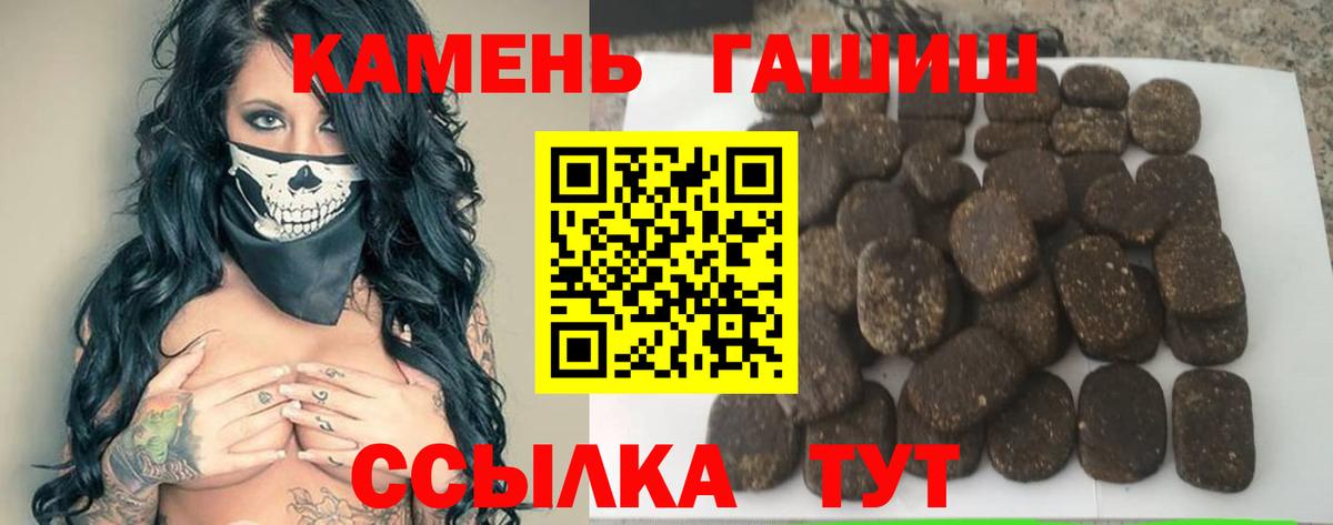 ГАШ гашик Наро-Фоминск
