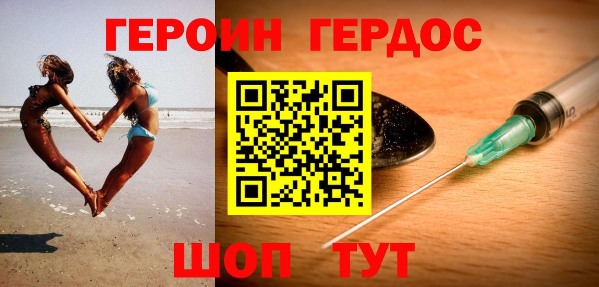 Наро-Фоминск  Героин  Вход с VPN  ГЕРОИН Heroin 