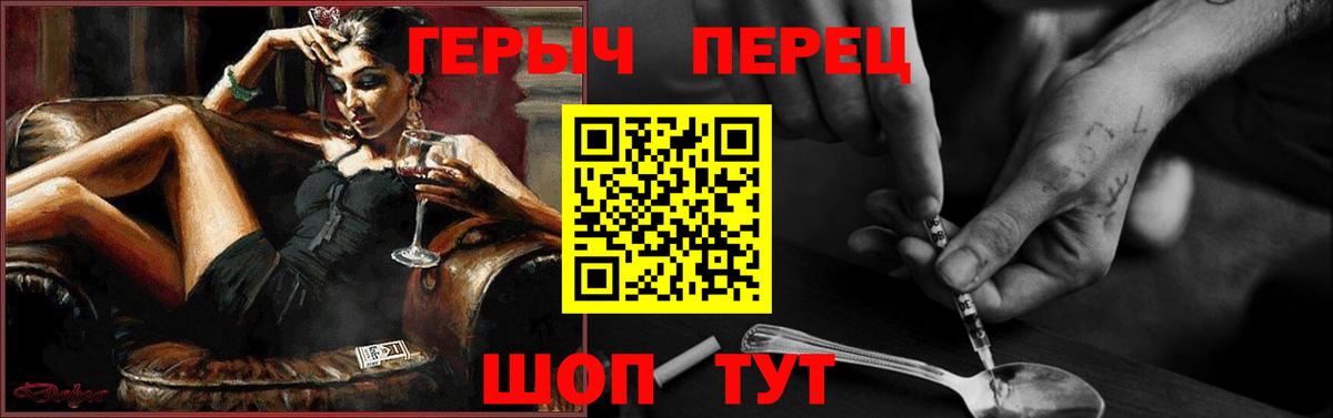 ГЕРОИН Heroin Наро-Фоминск