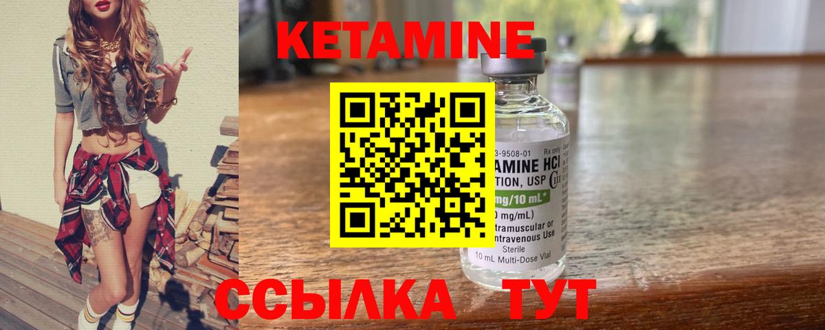 КЕТАМИН ketamine  Кетамин VHQ  Наро-Фоминск  Вход с VPN 