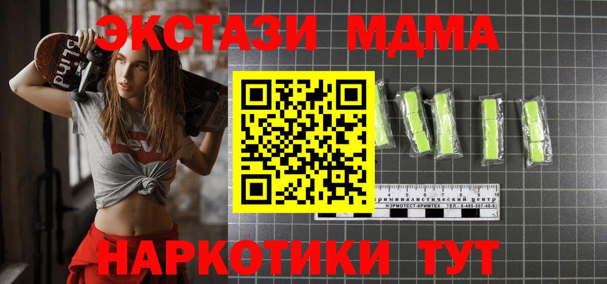 Наро-Фоминск  MDMA Molly  МДМА  Вход с VPN  MDMA Molly 