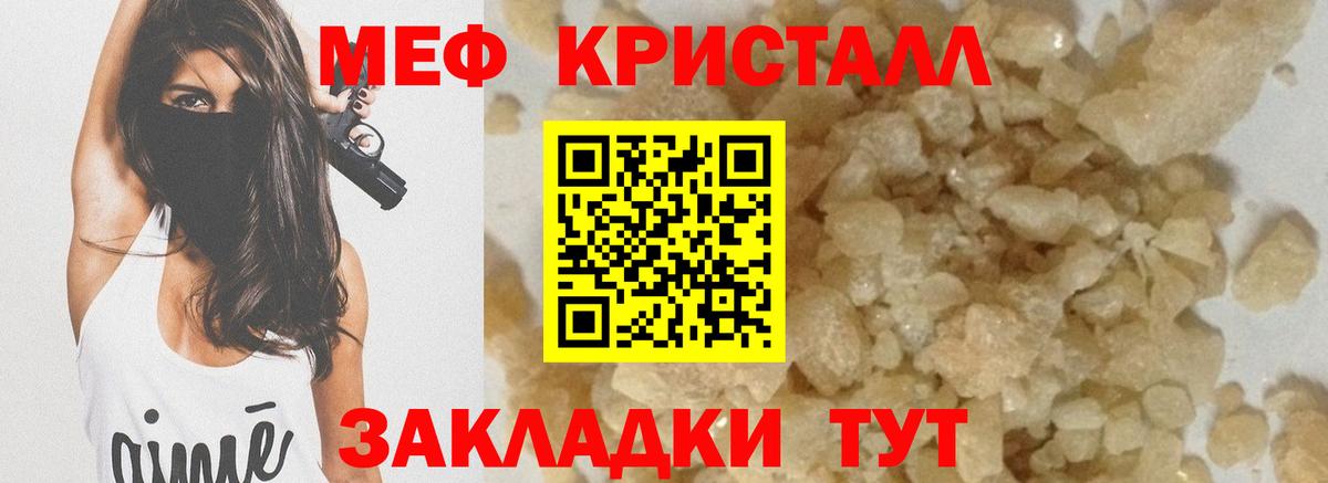 Мефедрон Наро-Фоминск