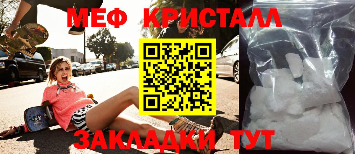 Наро-Фоминск  Мефедрон кристаллы  даркнет сайт  МЯУ-МЯУ мяу мяу  Вход с VPN  Мефедрон 
