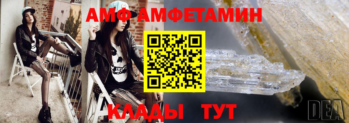 МЕТАМФЕТАМИН пудра Наро-Фоминск
