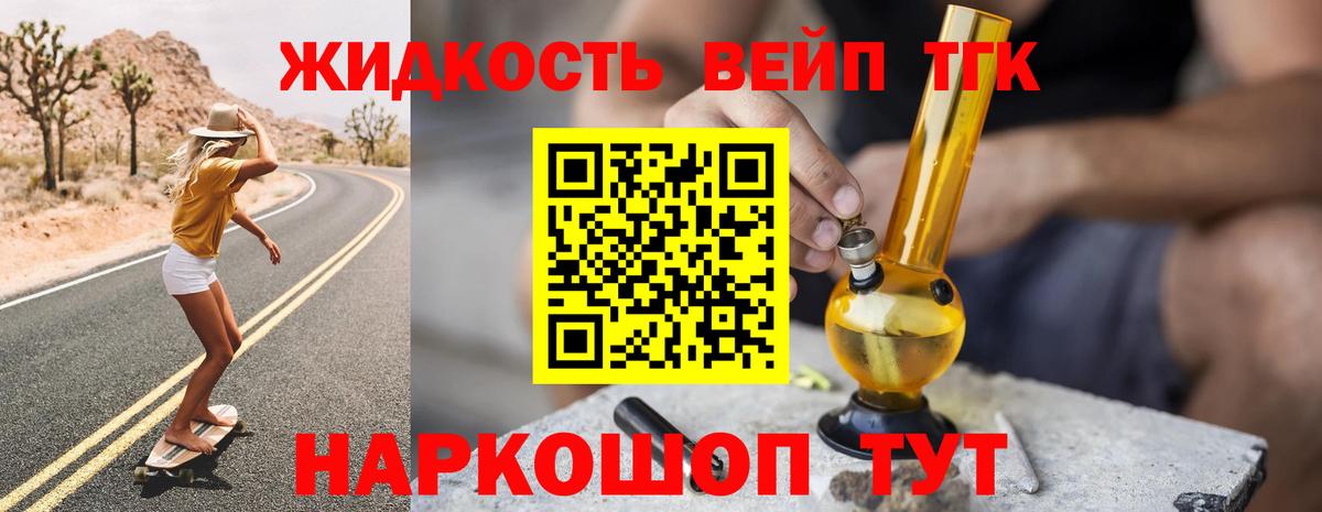 Дистиллят ТГК THC oil  где купить наркоту  Дистиллят ТГК концентрат  Наро-Фоминск  Вход с VPN 
